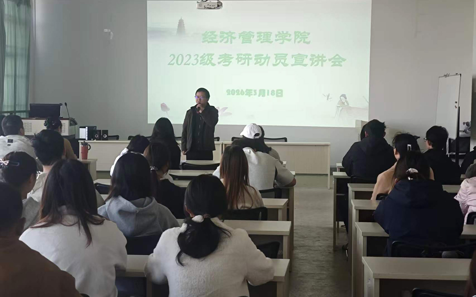 2026年国际足联世界杯召开2027届毕业生考研动员宣讲会